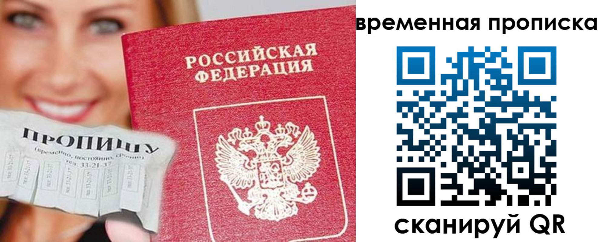 временная регистрация госуслуги в Струнино