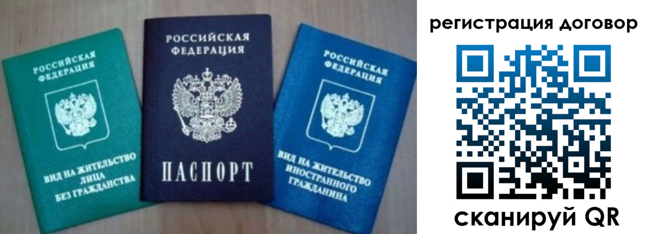 миграционный учет в Струнино