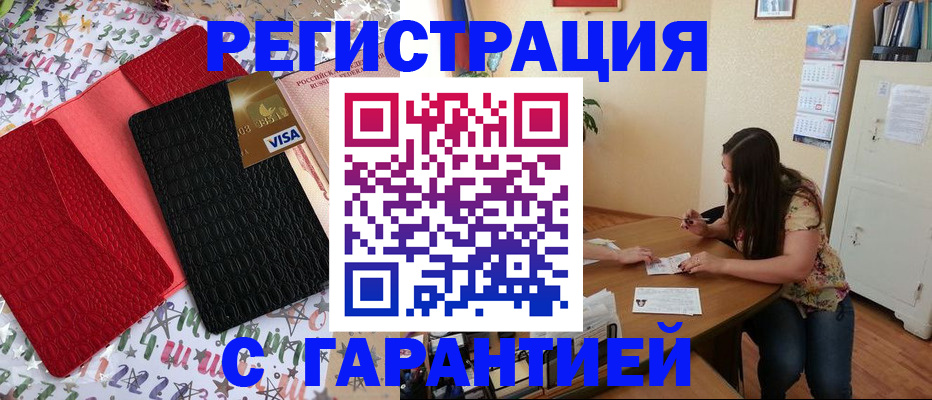 прописка гарантия в Струнино