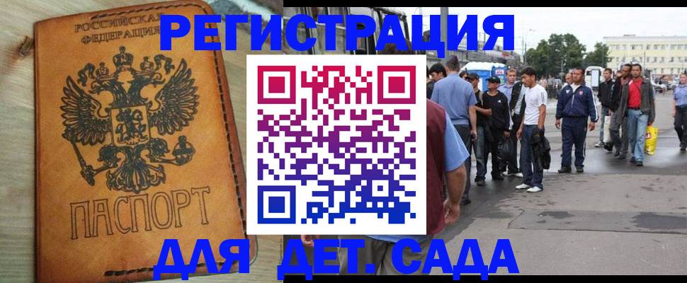 прописка иностранных граждан в Струнино